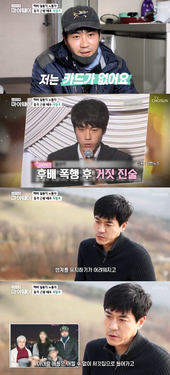 /사진='스타다큐 마이웨이' 방송 화면