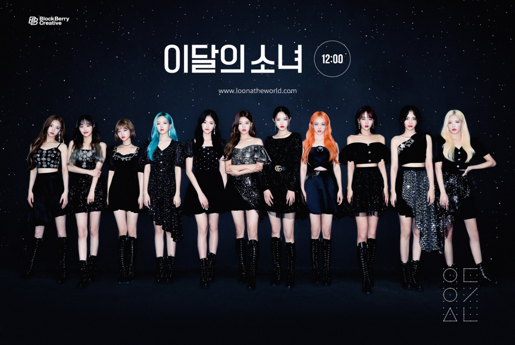 /사진제공=블록베리크리에이티브