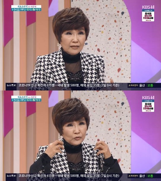 /사진='아침마당' 방송 화면