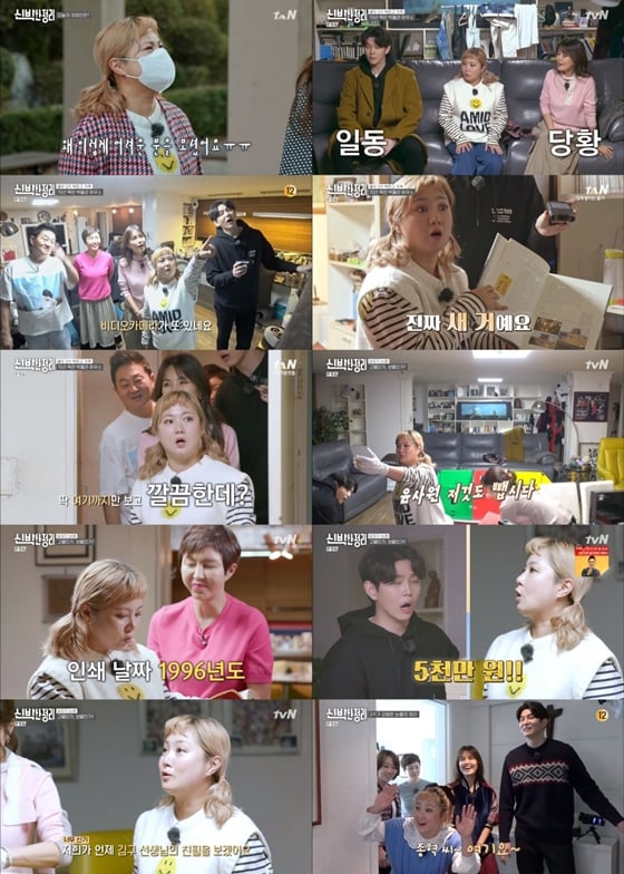 /사진=tvN '신박한 정리' 방송 화면 캡처