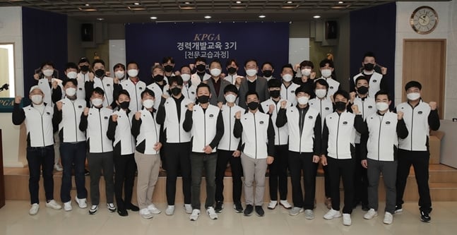 KPGA 경력개발교육 전문교습과정 3기 졸업생 단체사진./사진=KPGA