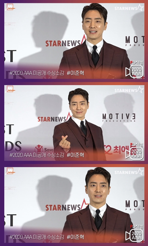 /사진=[AAA2020 Exclusive] 이준혁, 배우 부문 AAA 베스트 연기 미공개 수상 소감 독점 공개★ 영상 화면