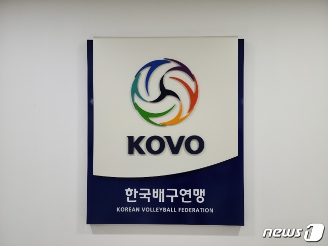KOVO. /사진=뉴스1