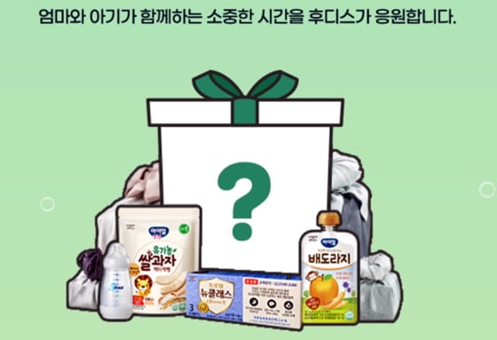 /사진제공=일동후디스