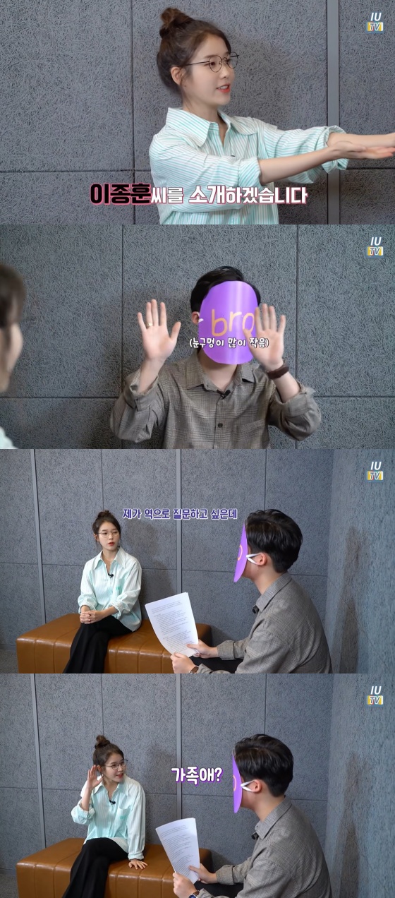 /사진=아이유 유튜브 채널 '이지금' 영상 캡처