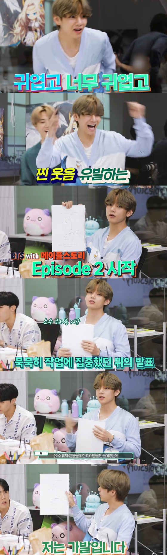 방탄소년단 뷔(BTS V) /사진=BTS Unstoppable Creativity MapleStory X BTS Personality