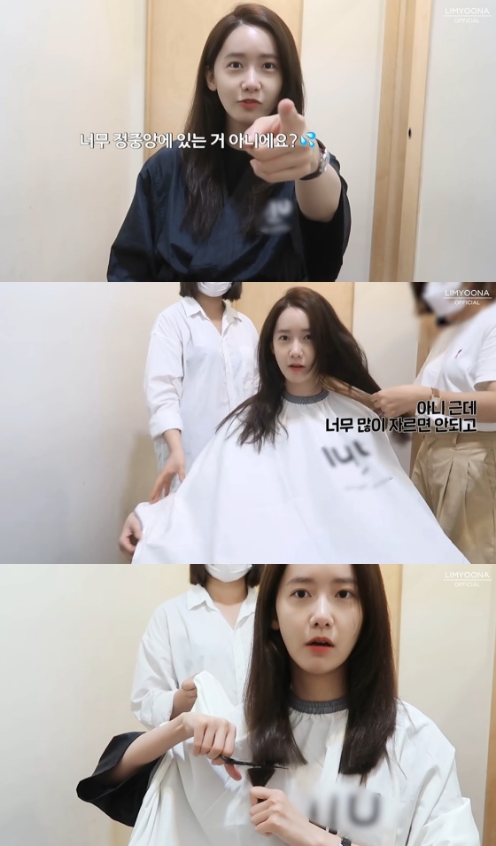 /사진=윤아 유튜브 채널 영상 캡처