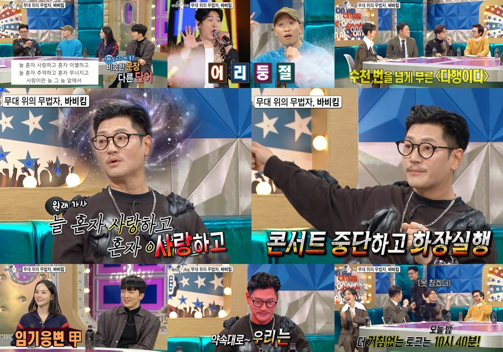 /사진=MBC