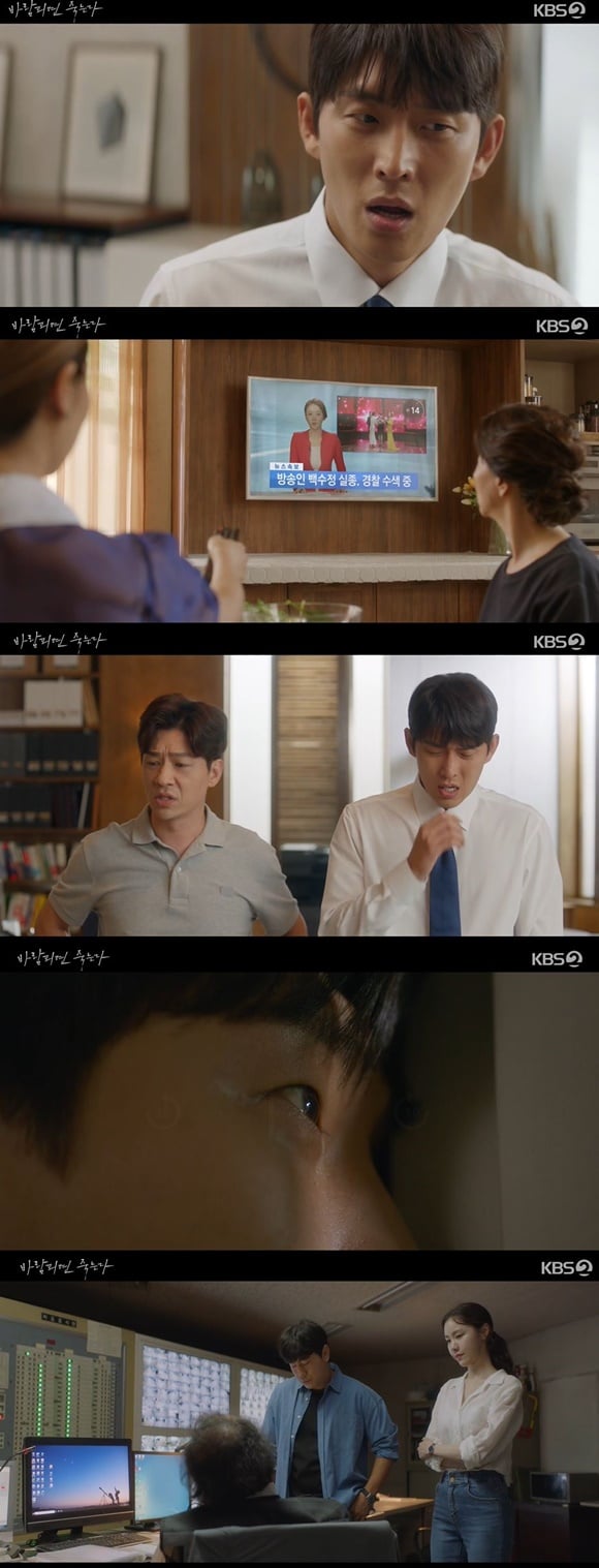 /사진= KBS 2TV 드라마 '바람피면 죽는다' 방송 화면