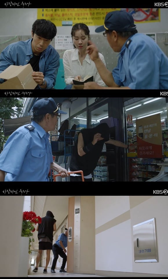 /사진= KBS 2TV 드라마 '바람피면 죽는다' 방송 화면
