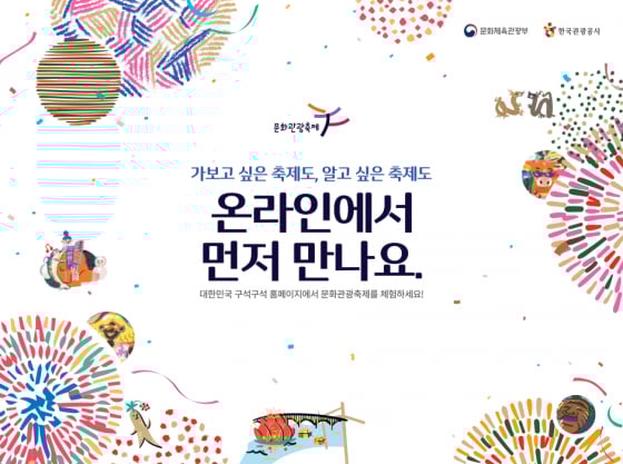 온라인 체험관 메인 이미지