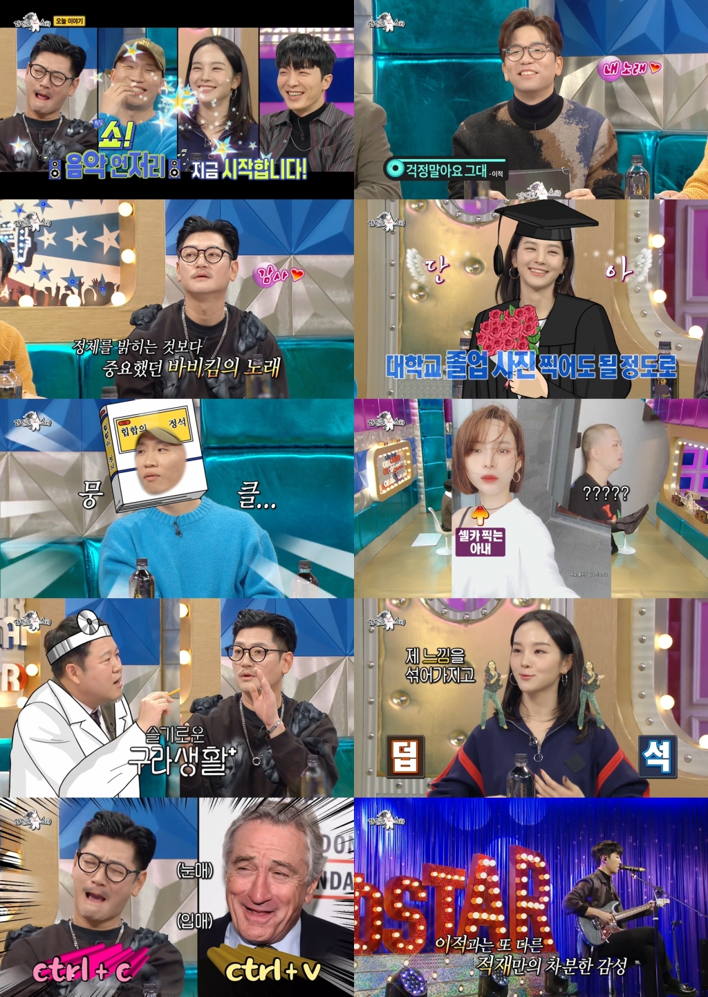 /사진=MBC