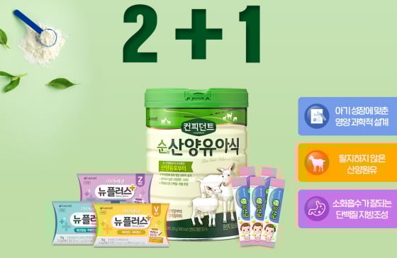 /사진제공=아이배냇