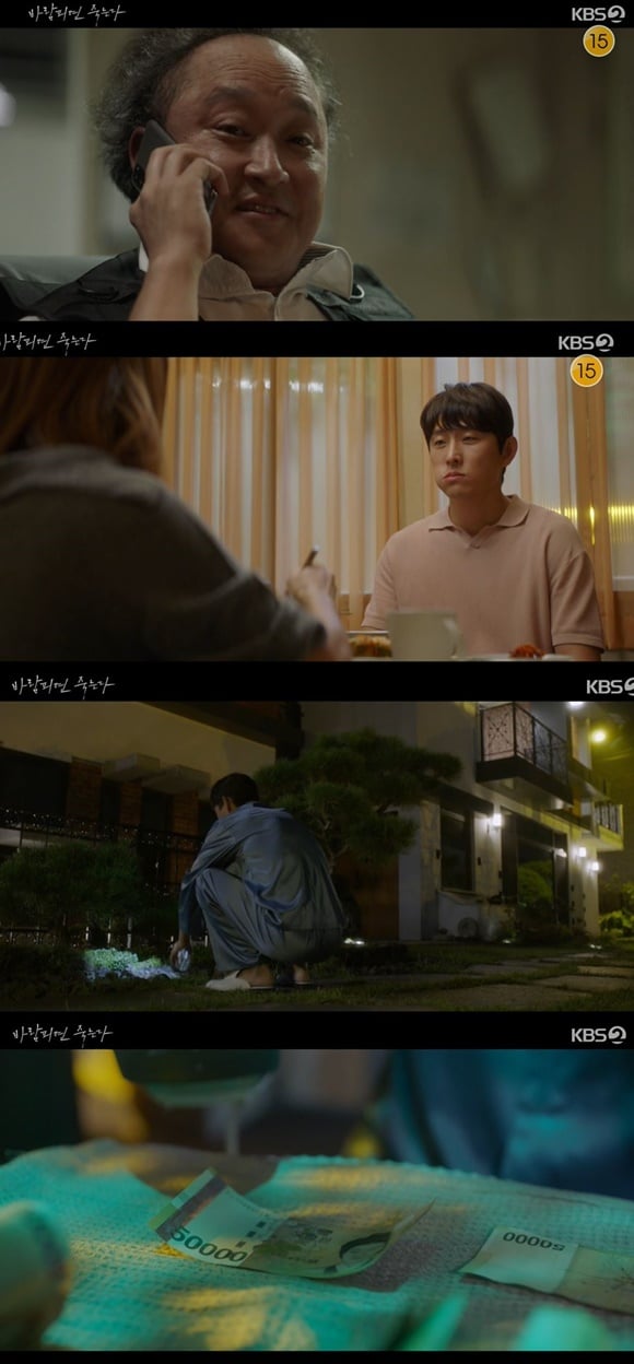 /사진= KBS 2TV 드라마 '바람피면 죽는다' 방송 화면