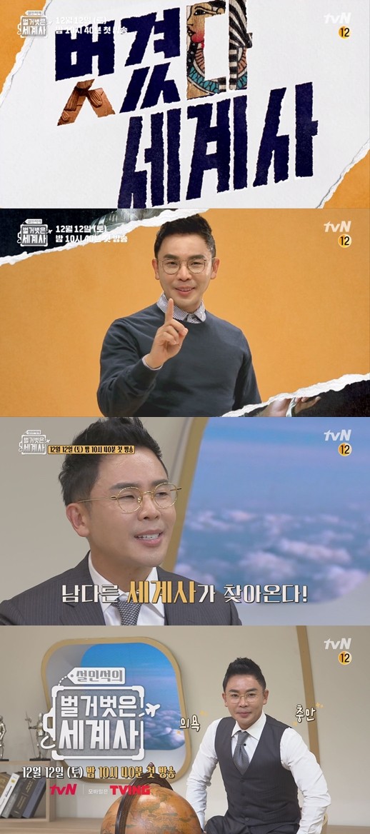 /사진=tvN