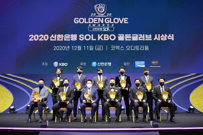 2020 골든글러브 수상자 단체사진. /사진=KBO