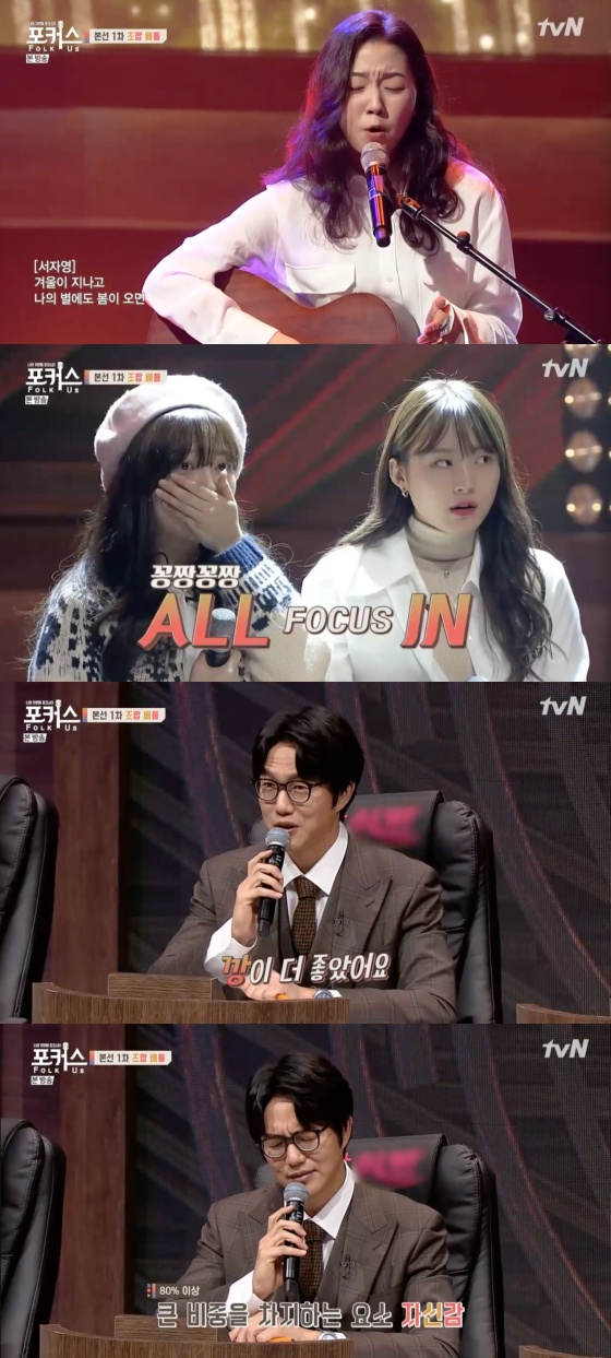 /사진=tvN '포커스' 음악 예능 프로그램 방송화면 캡처