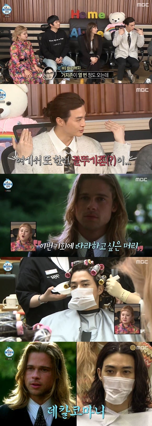 /사진= MBC 예능 '나 혼자 산다' 방송 화면