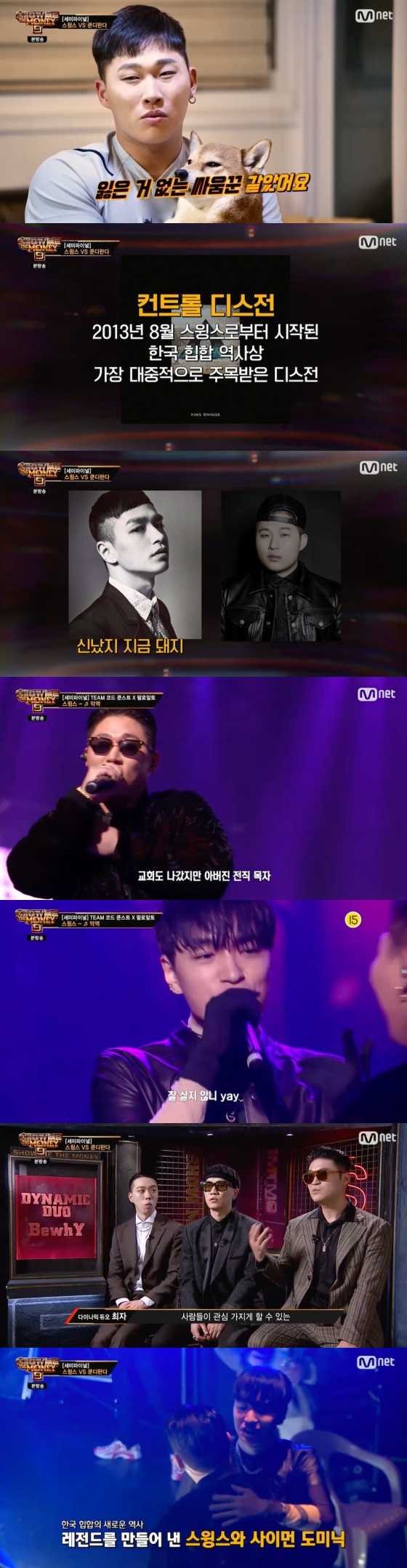 /사진=Mnet '쇼미더머니9' 방송화면 캡처