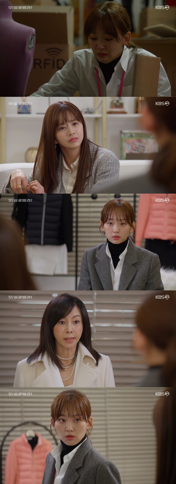 /사진=KBS 2TV'오! 삼광빌라!' 방송 화면 캡처