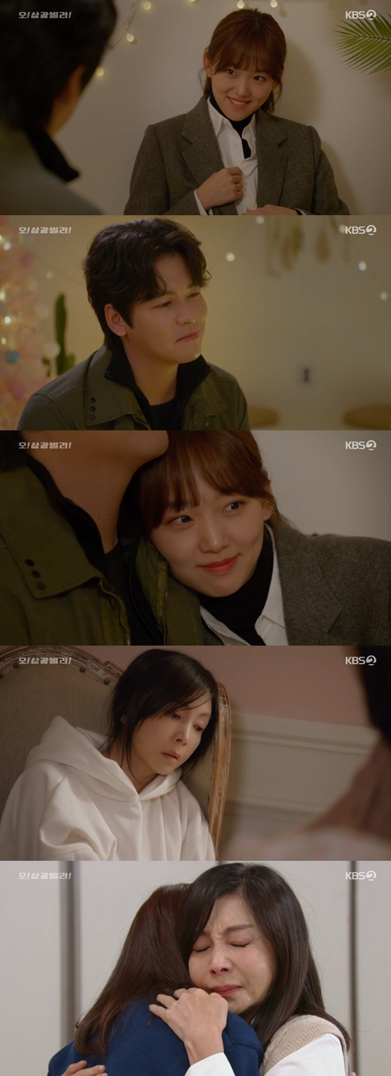 /사진=KBS 2TV'오! 삼광빌라!' 방송 화면 캡처