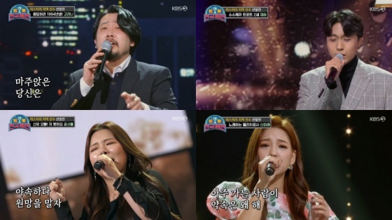 /사진=KBS 2TV '트롯 전국체전' 방송화면 캡처