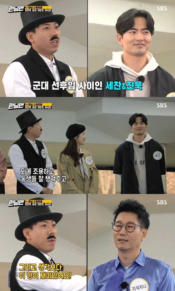 /사진= SBS '런닝맨' 방송화면 캡쳐