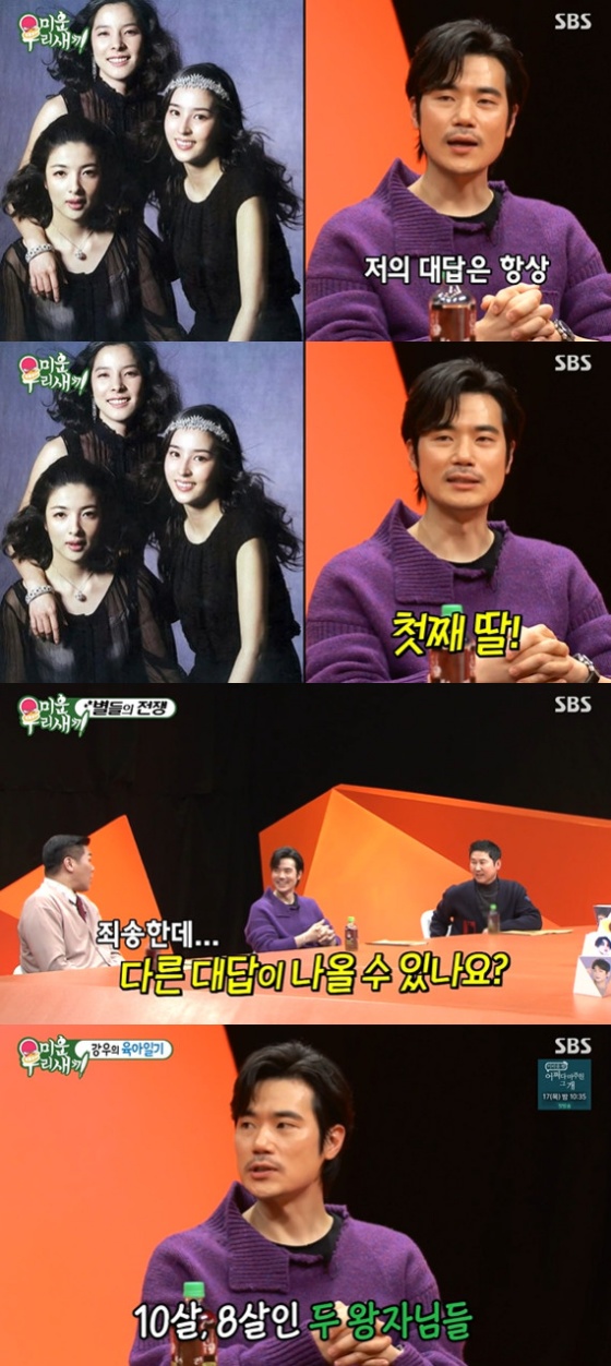 /사진=SBS '미운 우리 새끼' 방송화면 캡처