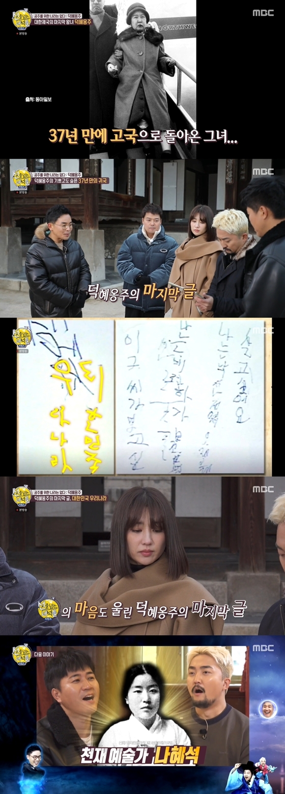 /사진제공=MBC '선을 넘는 녀석들-리턴즈'