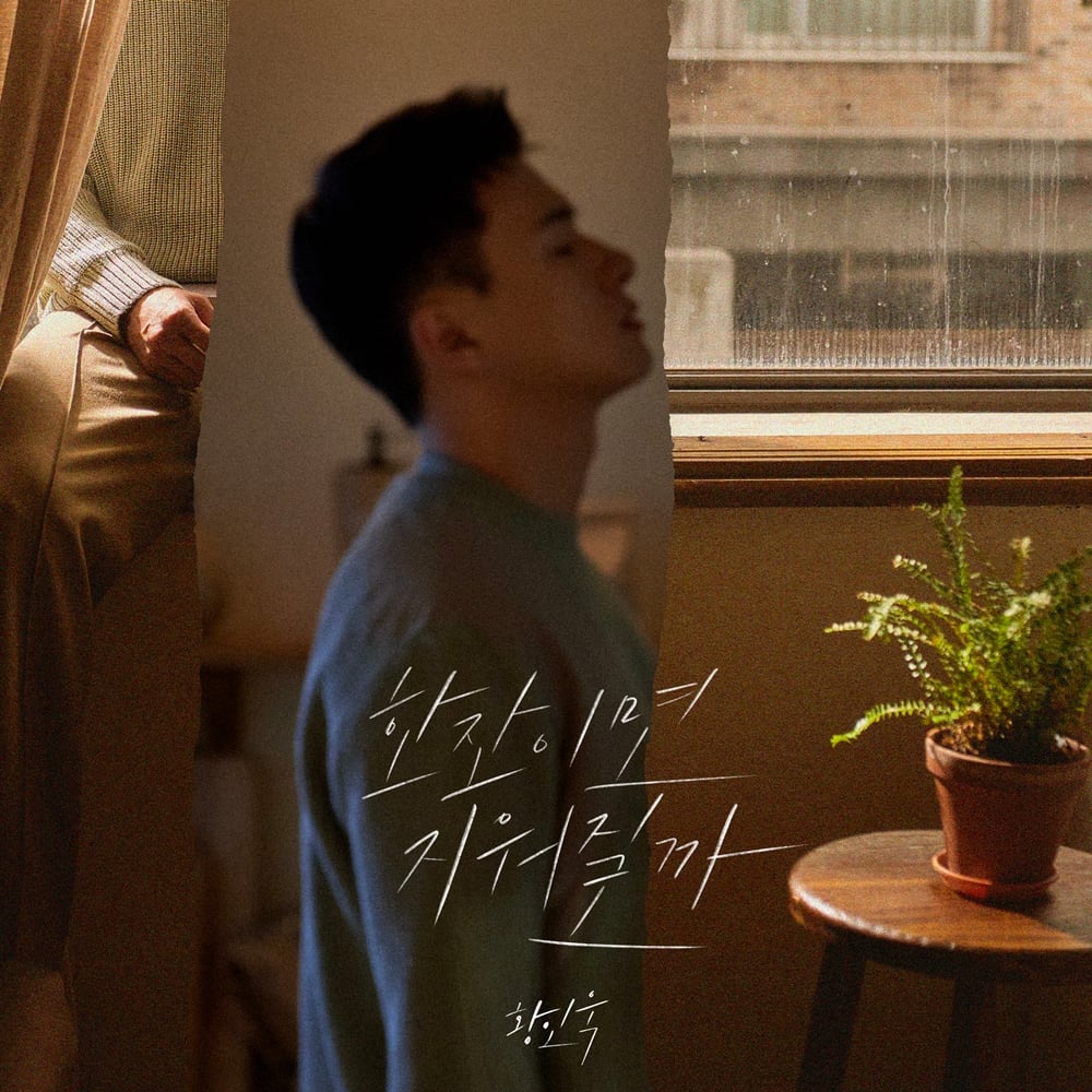 /사진제공=하우엔터테인먼트