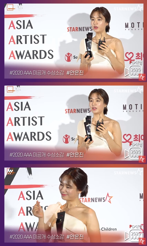 /사진=[AAA2020 Exclusive] 안은진, 2020 'AAA 포커스' 미공개 수상 소감 독점 공개★ 영상 화면