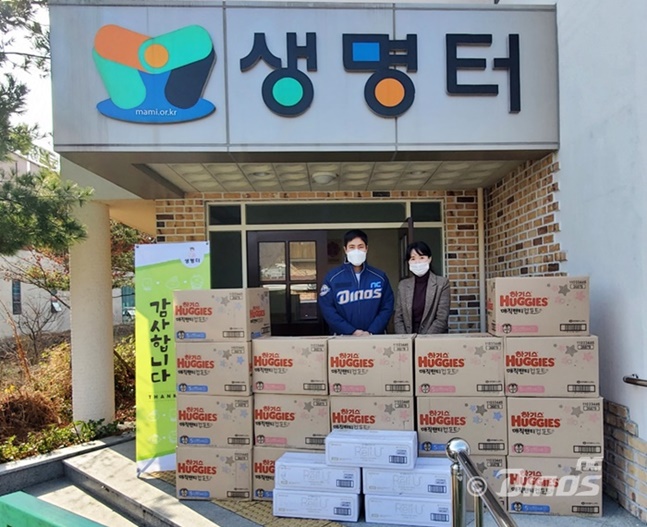 생명터를 찾은 NC 김진성(왼쪽)과 노미진 원장. /사진=NC 제공