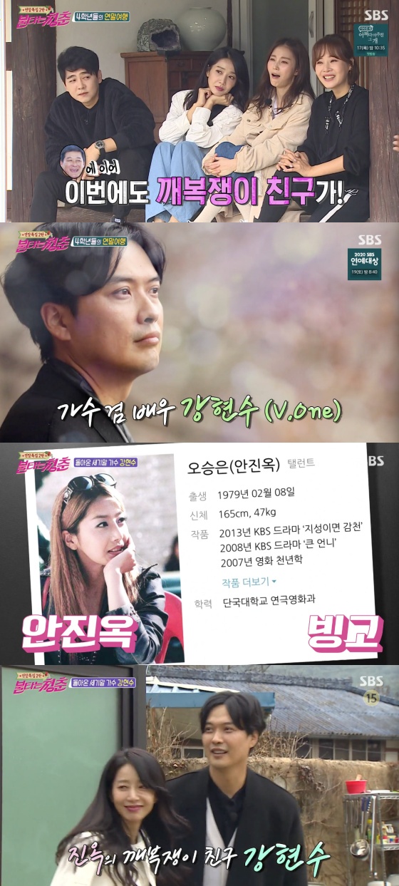/사진=SBS 예능프로그램 '불타는 청춘' 방송화면 캡쳐