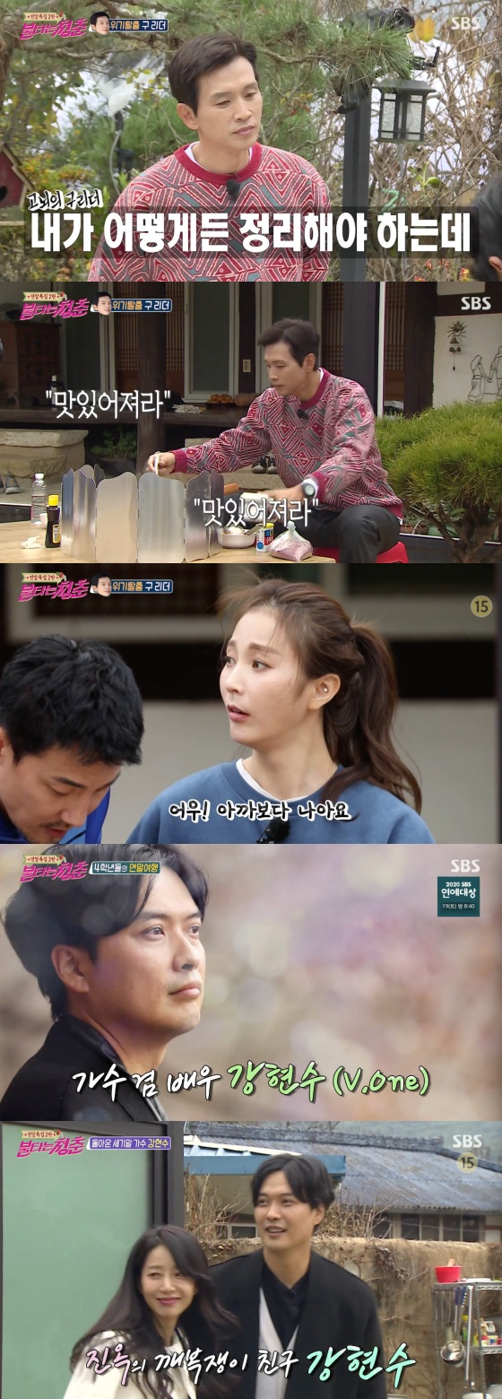 /사진=SBS 예능프로그램 '불타는 청춘' 방송화면 캡쳐