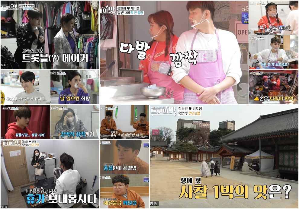 /사진=TV조선