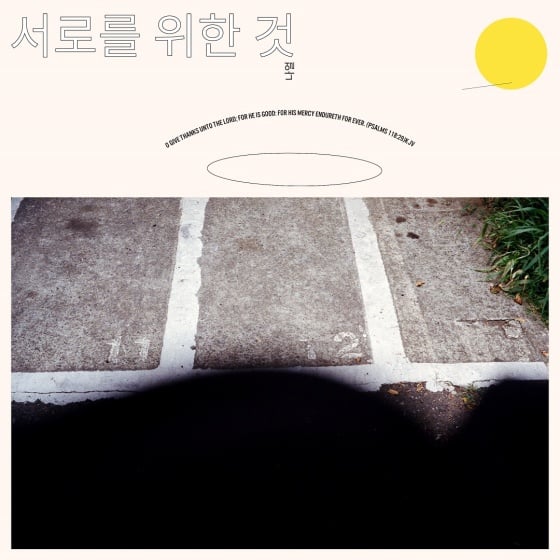 /사진제공=롱플레이뮤직