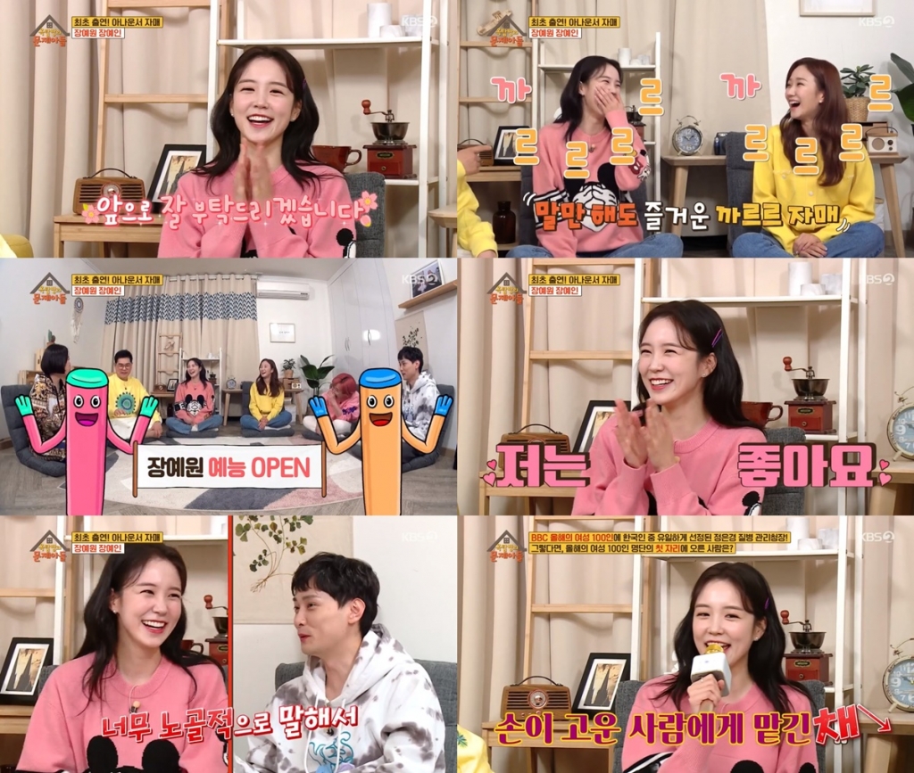/사진=KBS