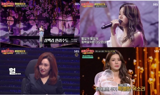 /사진=SBS '트롯신이 떴다2 - 라스트 찬스' 방송화면 캡처