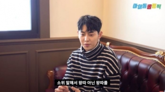 /사진=유튜브 채널 '아이돌올림픽' 방송화면