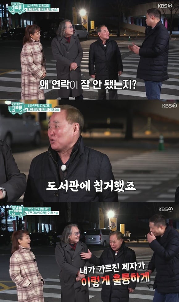 /사진= KBS 2TV 예능 'TV는 사랑을 싣고' 방송 화면