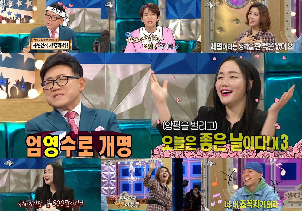 /사진=MBC