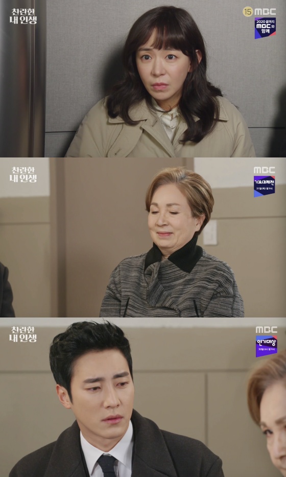 /사진=MBC 일일드라마 '찬란한 내 인생' 방송화면 캡처