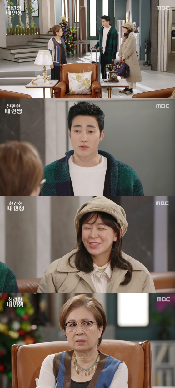 /사진=MBC 일일드라마 '찬란한 내 인생' 방송화면 캡처