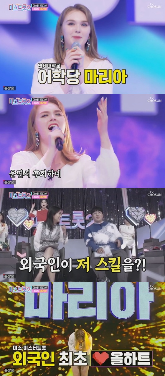 /사진=TV조선 '내일은 미스트롯2' 방송화면 캡처