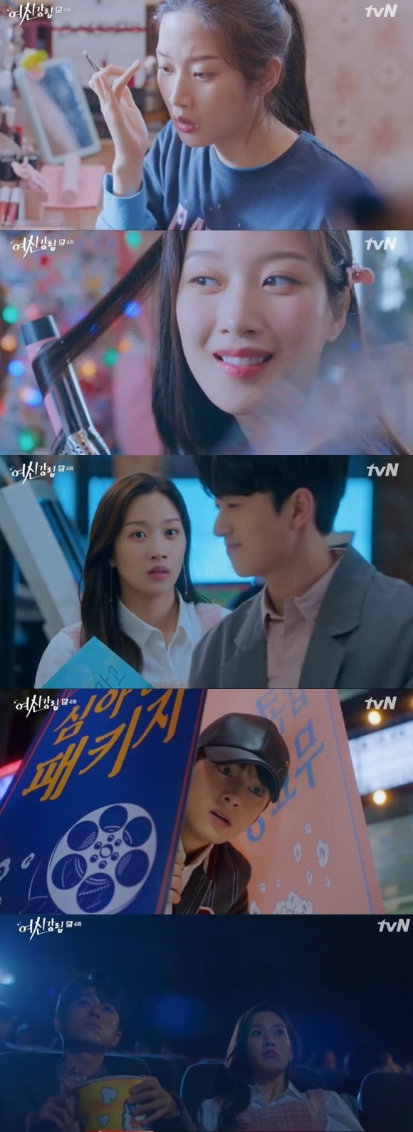 /사진= tvN 드라마 '여신강림' 방송 화면