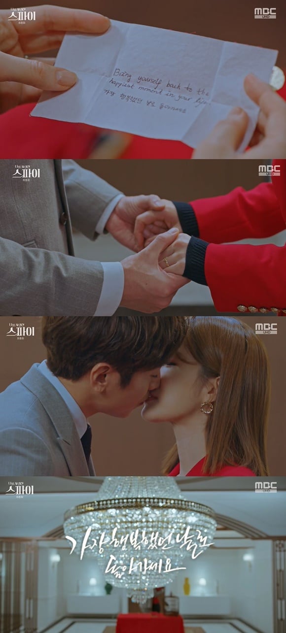 /사진= MBC 드라마 '나를 사랑한 스파이' 방송 화면