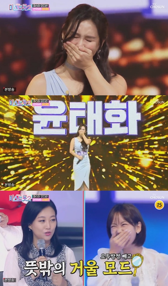 /사진=TV조선 '내일은 미스트롯2' 방송화면