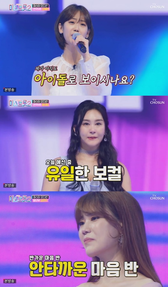 /사진=TV조선 '내일은 미스트롯2' 방송화면 캡처