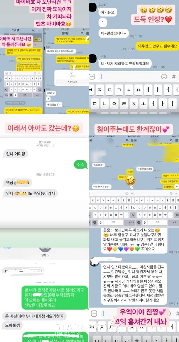 /사진=황하나 인스타그램