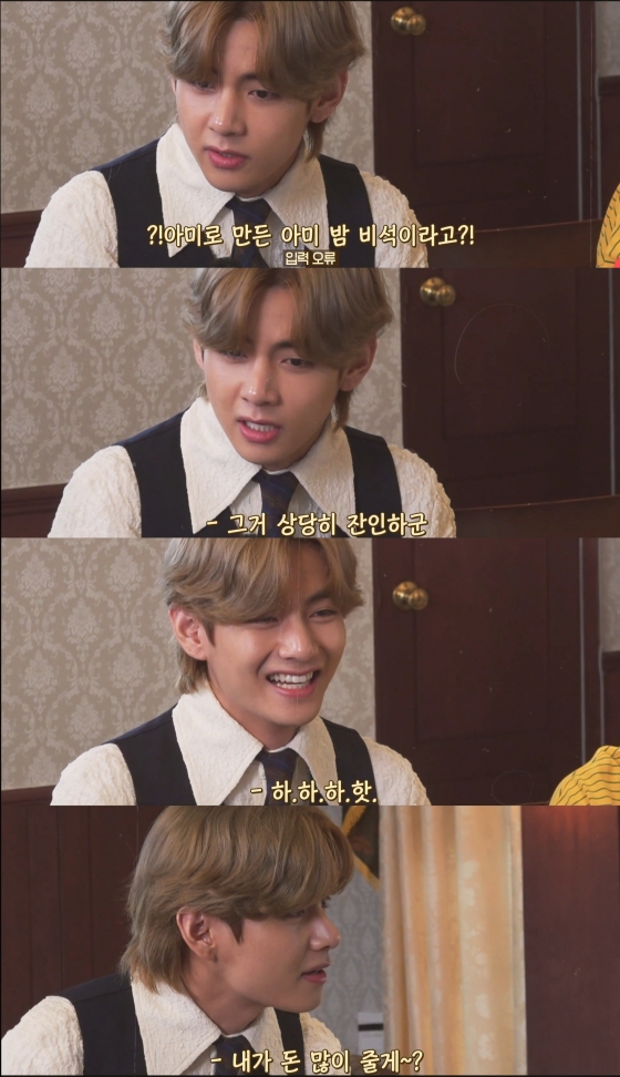 방탄소년단 뷔(BTS V) /사진='달려라 방탄'